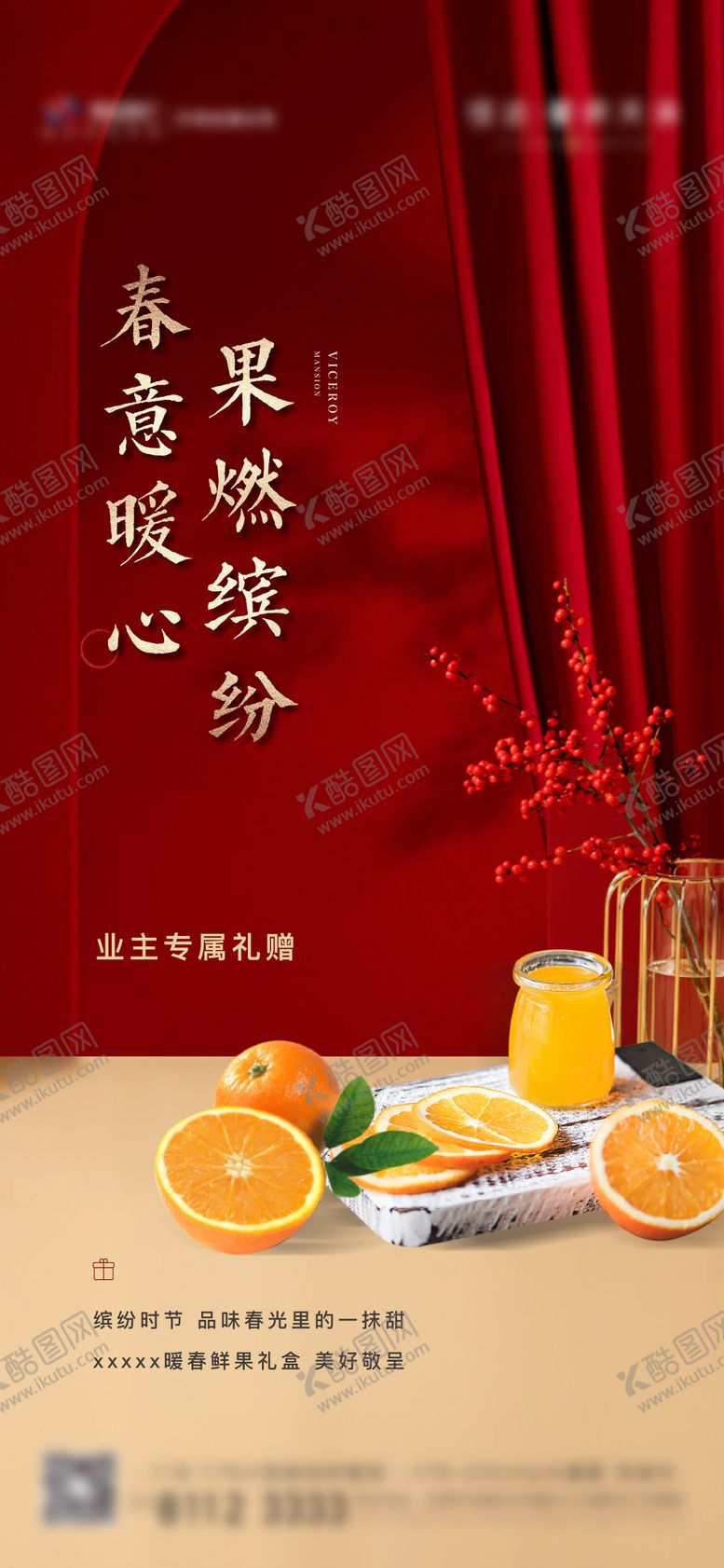 编号：98263810060513216036【酷图网】源文件下载-新春贺礼