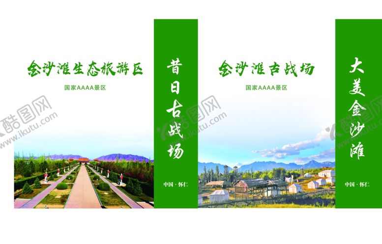 编号：82568610271305267587【酷图网】源文件下载-金沙滩手提袋