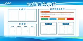 蓝色风格公告栏设计模板