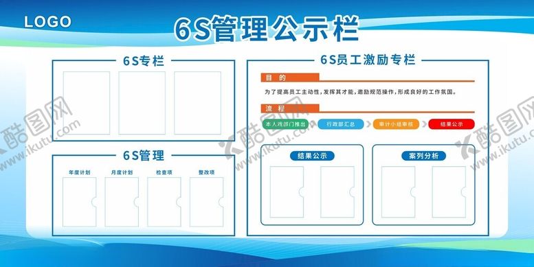 编号：19016405240206251910【酷图网】源文件下载-蓝色风格公告栏设计模板