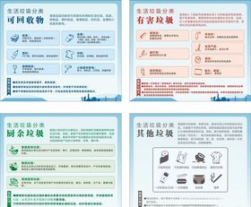 珠海市垃圾分类