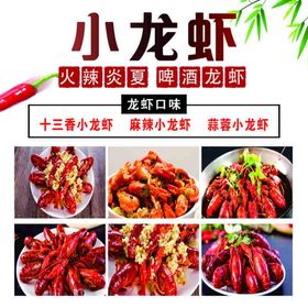 美味小龙虾蒜蓉龙虾干编龙虾