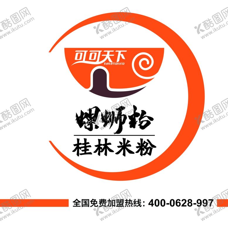 编号：98602405082147178045【酷图网】源文件下载-螺蛳粉