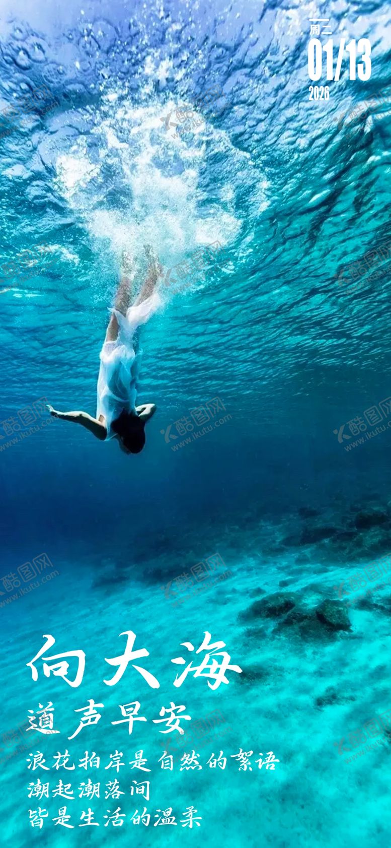 编号：41484204030106564803【酷图网】源文件下载-你好早安