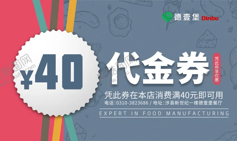 编号：26513710030708478549【酷图网】源文件下载-代金券