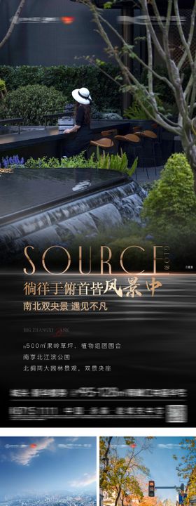 地产洋房实景价值点系列海报园林配套观