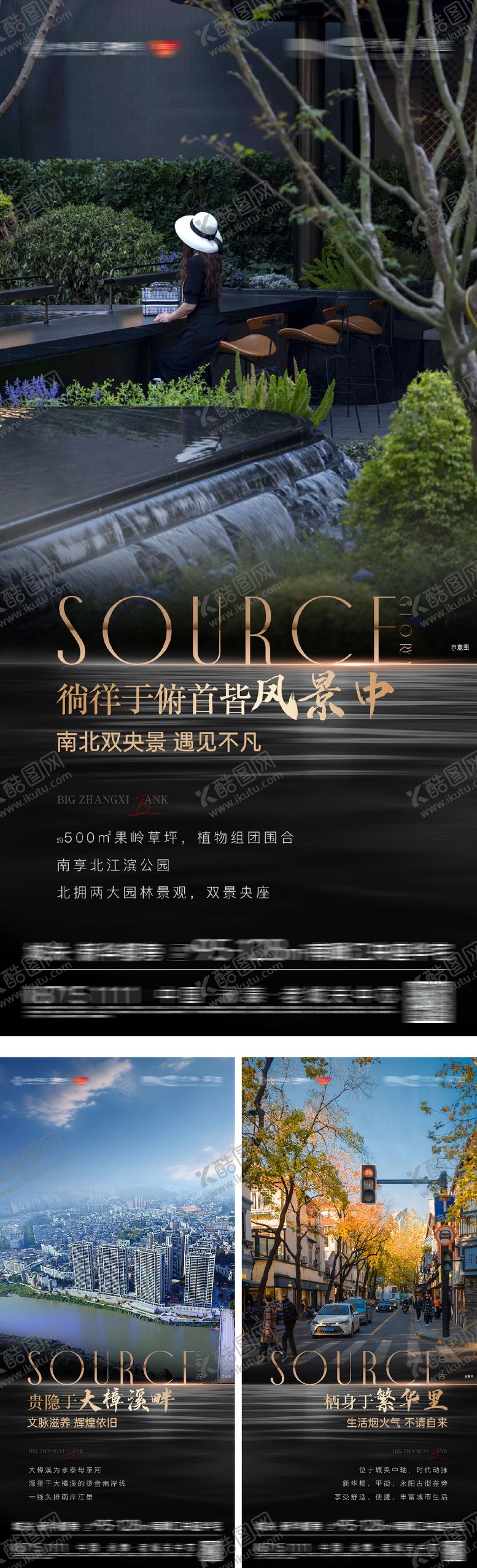 地产洋房实景价值点系列海报园林配套观