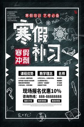 寒假班