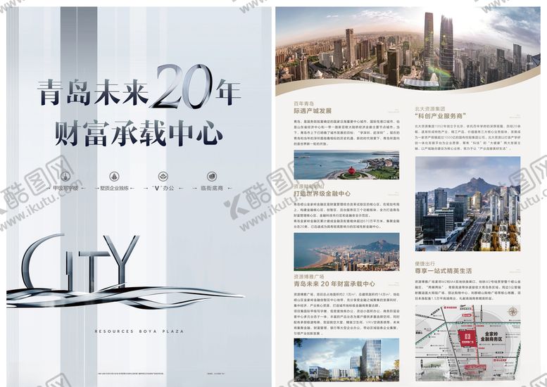 编号：99444606270424043678【酷图网】源文件下载-DM单页