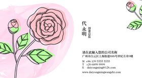 美容名片