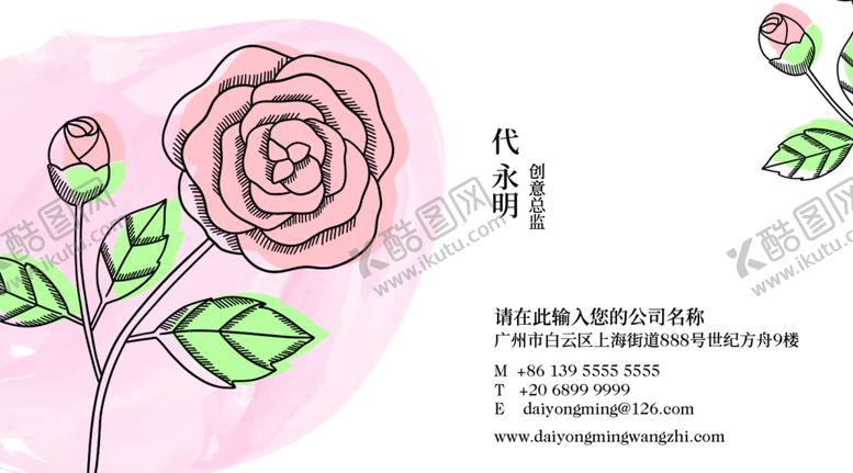 编号：44721010250832216998【酷图网】源文件下载-美容名片