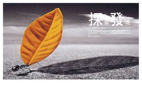 企业励志海报