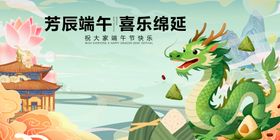 龙舟竞渡庆端午喜乐绵延