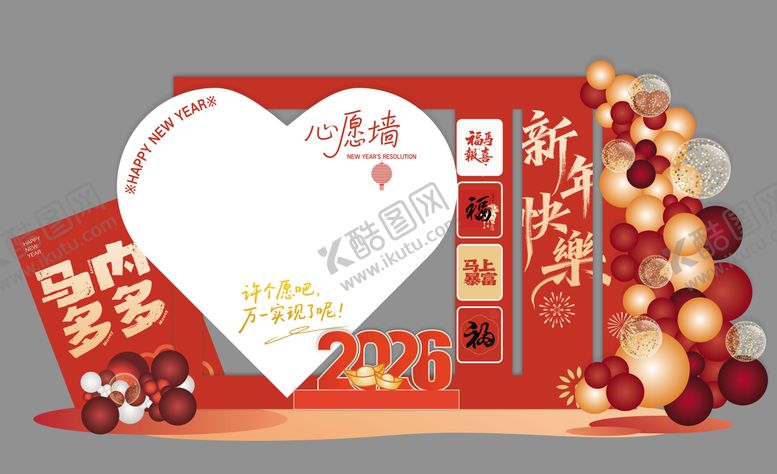 编号：32080704091317467159【酷图网】源文件下载-美陈心愿墙