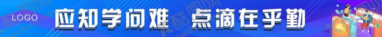 编号：37543601240321319941【酷图网】源文件下载-标语横幅