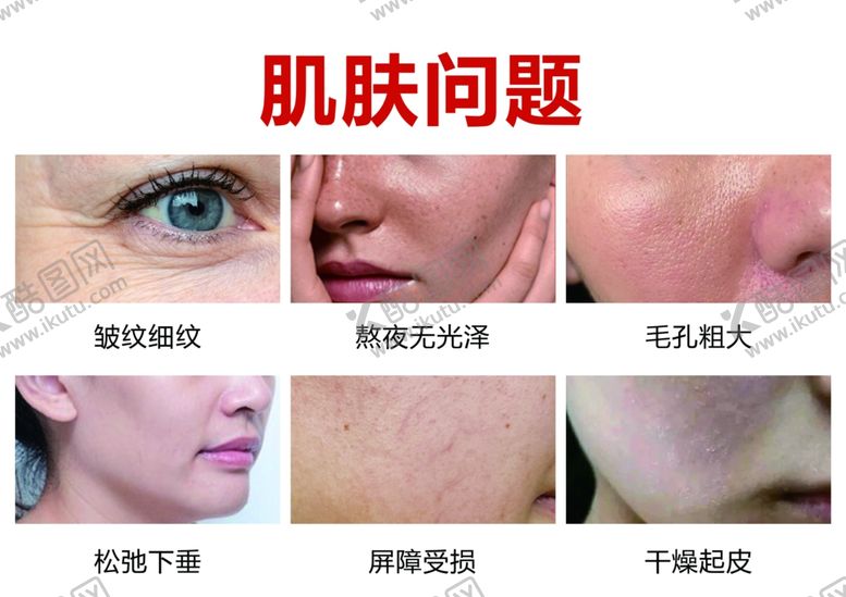 编号：56793502060743299626【酷图网】源文件下载-皮肤问题