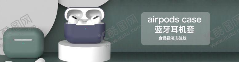 编号：26805609141800306342【酷图网】源文件下载-蓝牙耳机banner