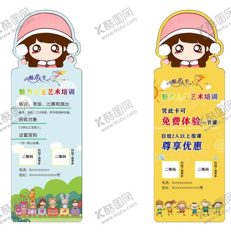 编号：59489210171754325338【酷图网】源文件下载-异形教育单页