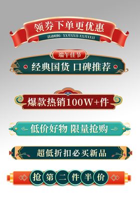 电商促销彩色横幅设计素材