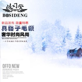女装主图模板