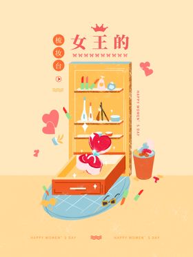 爱情女神节