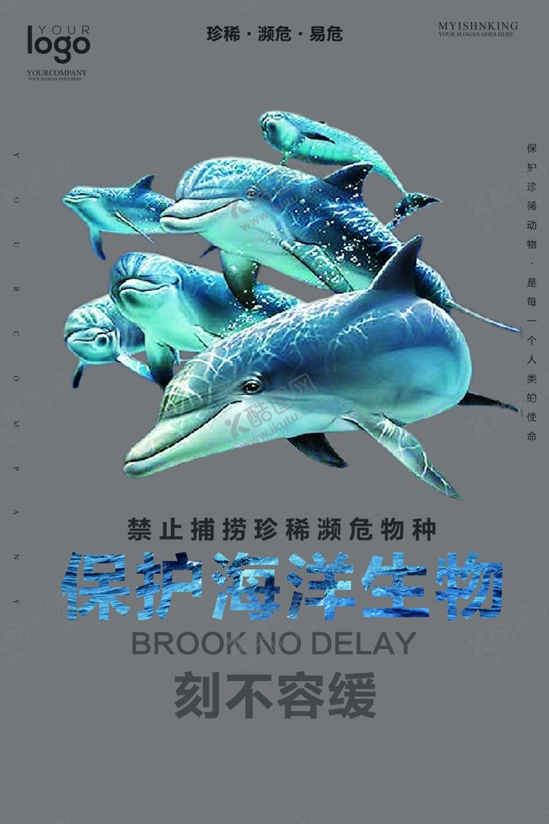编号：14443707131750545360【酷图网】源文件下载-动物园海报