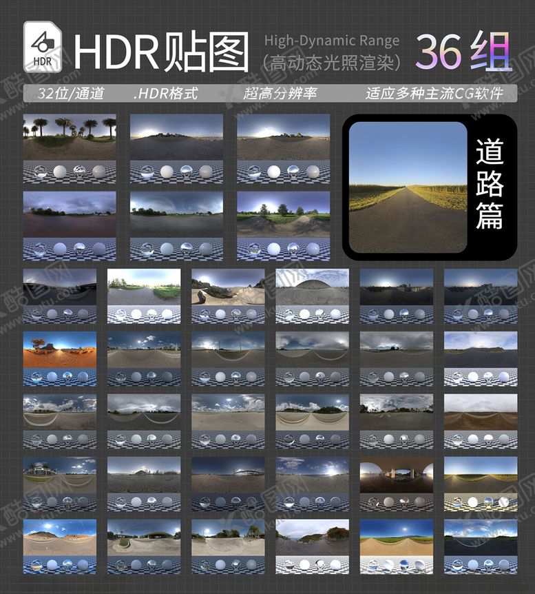 编号：64659203301051471068【酷图网】源文件下载-HDR贴图HDR道路贴图