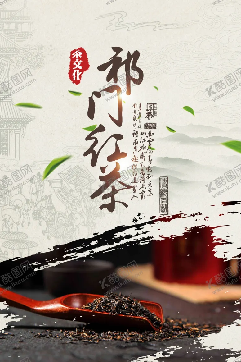编号：62399806260143349731【酷图网】源文件下载-茶叶