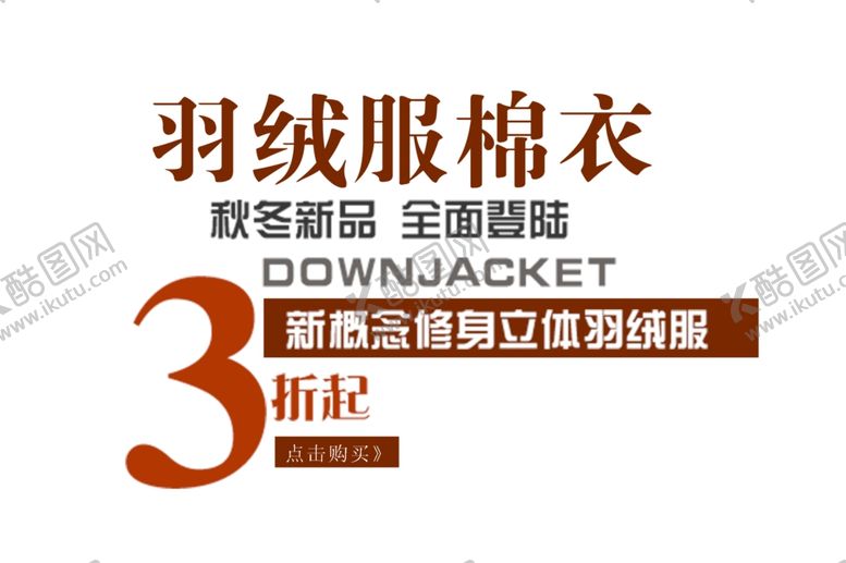 编号：66043509141259231350【酷图网】源文件下载-促销宣传单
