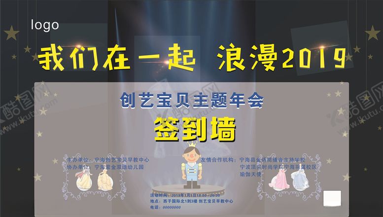 编号：81513209272109346567【酷图网】源文件下载-幼儿园签到墙