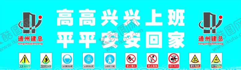 编号：16445804281506295684【酷图网】源文件下载-高高兴兴上班