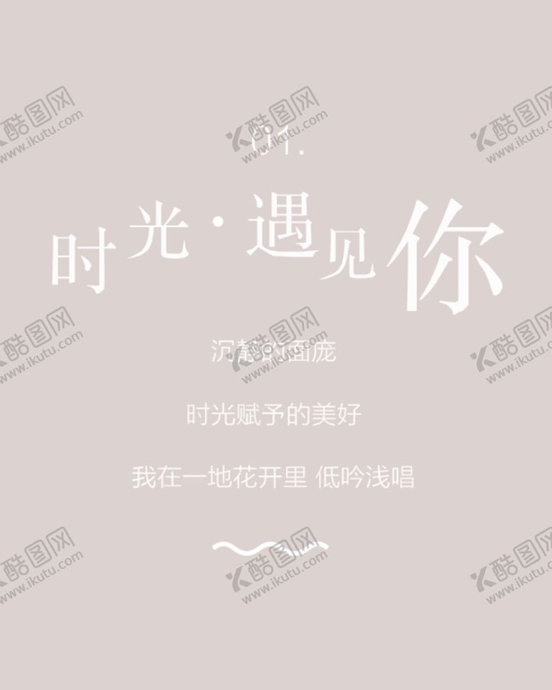 编号：37594405181905195638【酷图网】源文件下载-文艺风排版