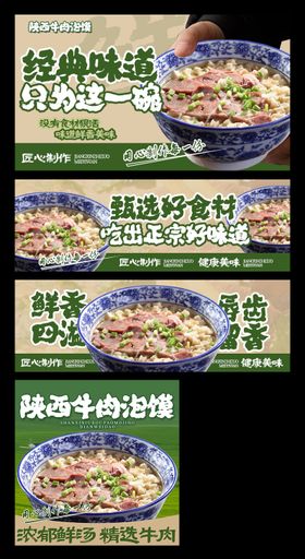牛羊肉汤三件套