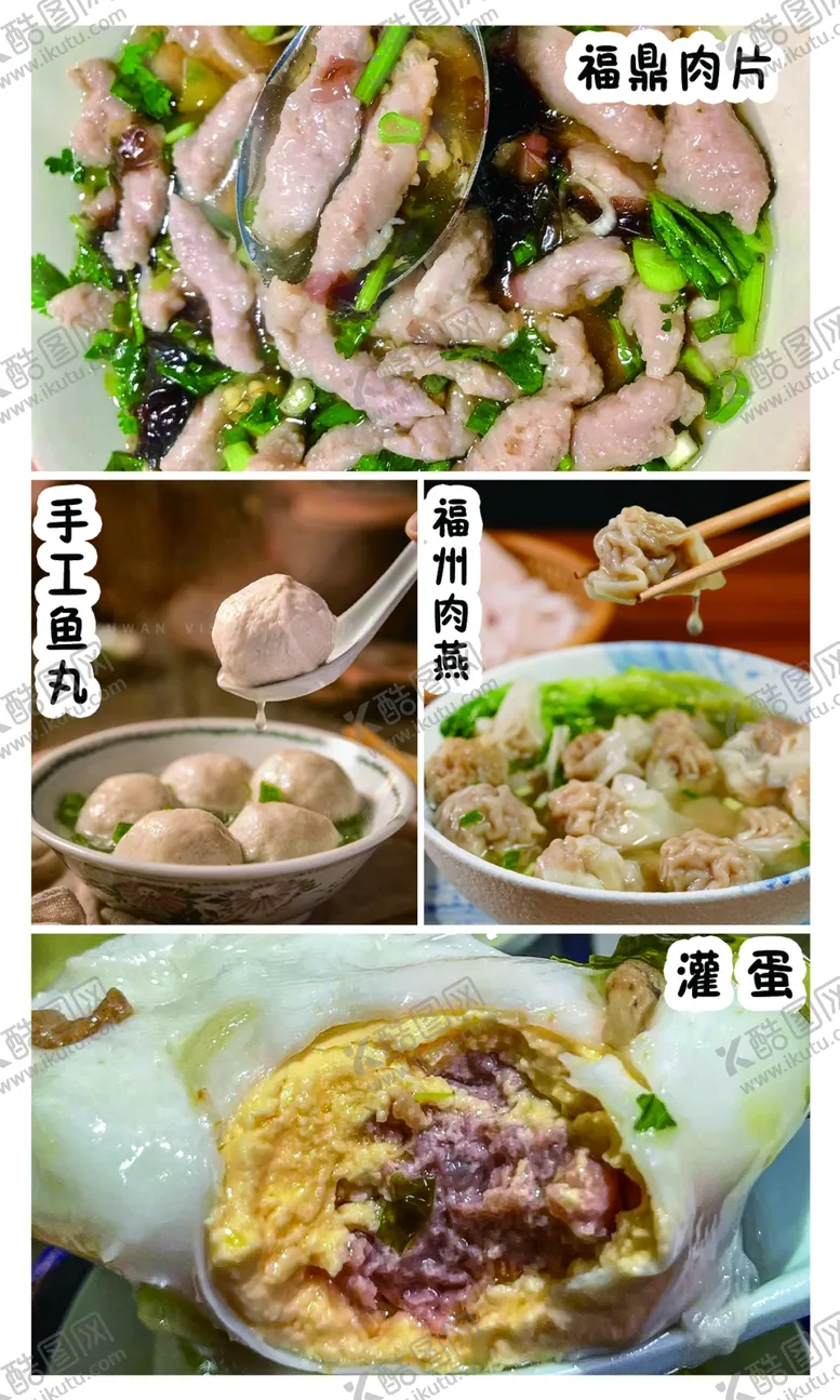 编号：50556302281650054999【酷图网】源文件下载-美食