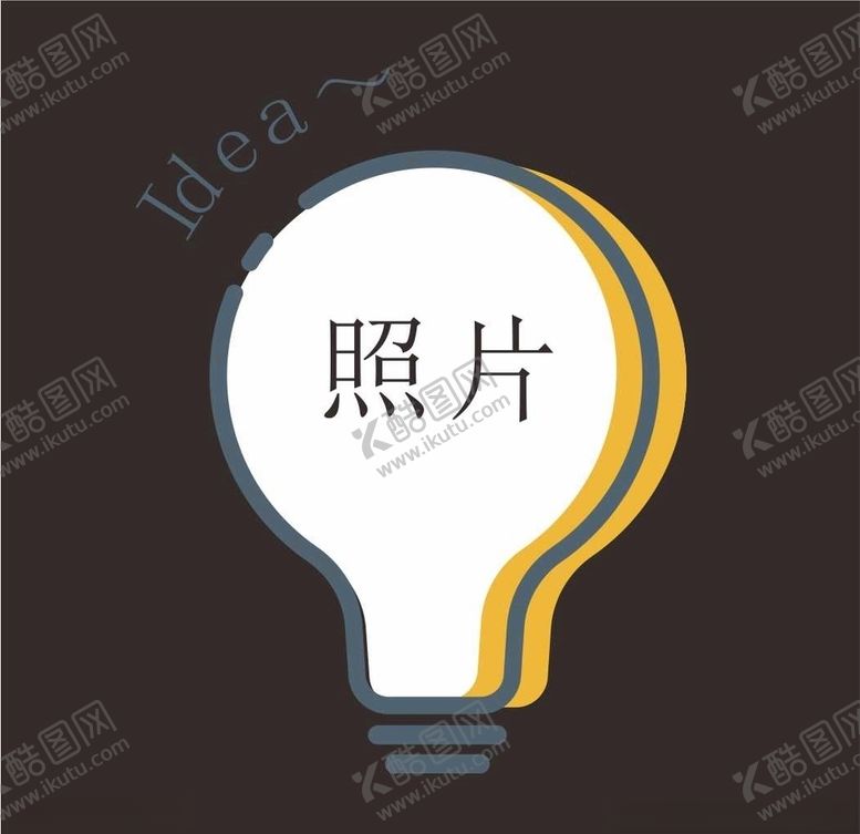 编号：39477507141512078671【酷图网】源文件下载-照片框