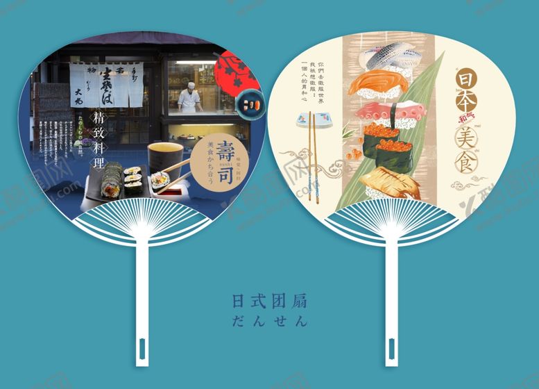 编号：11436809132151297479【酷图网】源文件下载-广告扇日式团扇