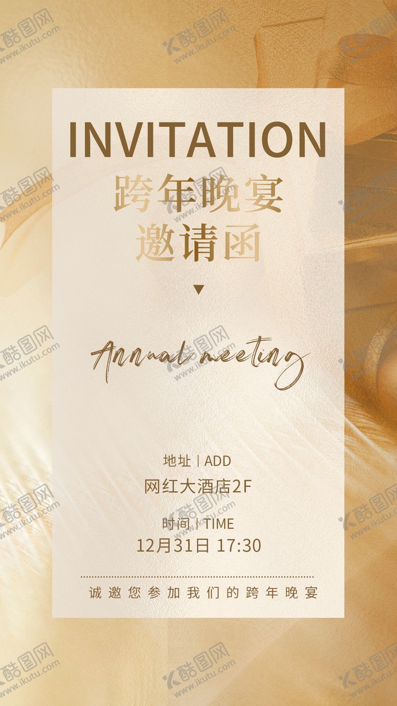 编号：18173301041738493977【酷图网】源文件下载-开业美业邀请函海报