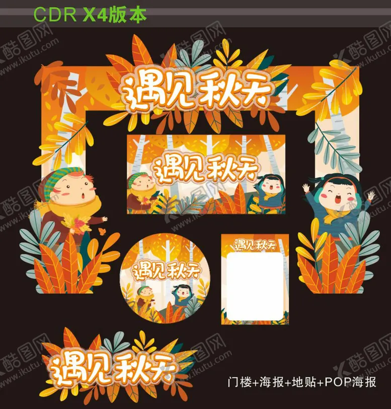 编号：37868410211650177460【酷图网】源文件下载-秋天门楼