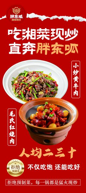 美味炒菜展示