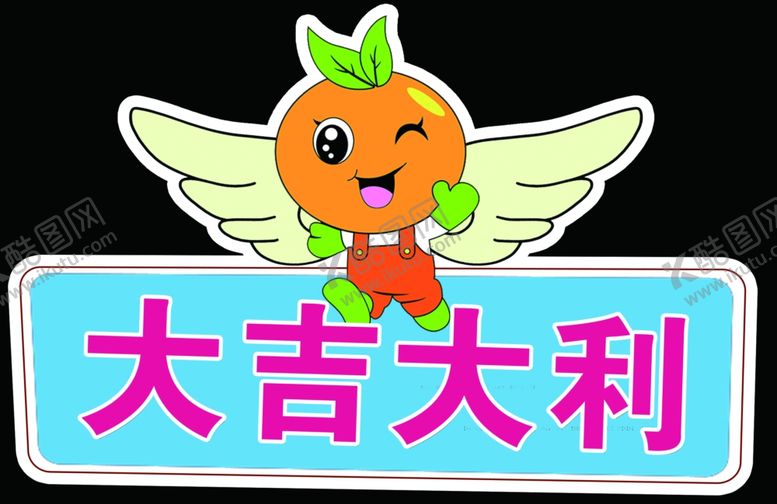 编号：29590211301920006760【酷图网】源文件下载-异形牌
