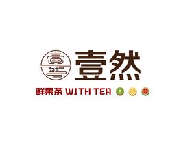壹然奶茶