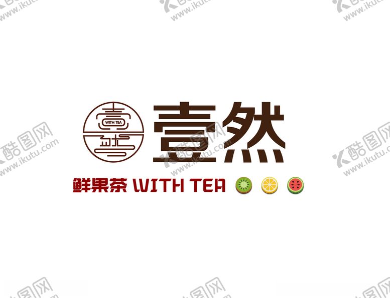 编号：19135507071820058624【酷图网】源文件下载-壹然奶茶