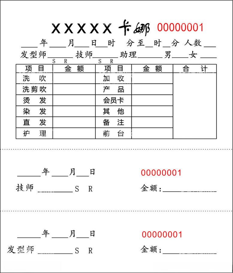 编号：83108502130828047563【酷图网】源文件下载-便签