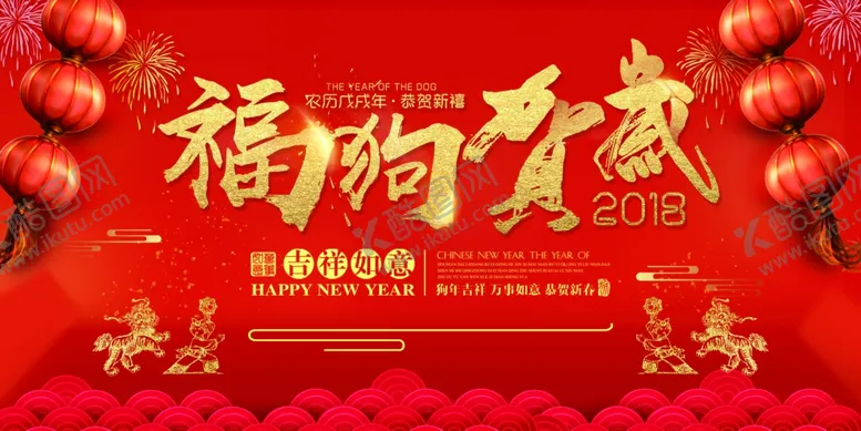 编号：42396404180613341986【酷图网】源文件下载-年会