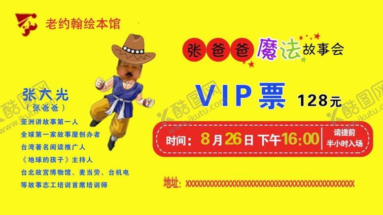 编号：84319209290959295889【酷图网】源文件下载-老约翰绘本馆