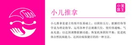 小美医生