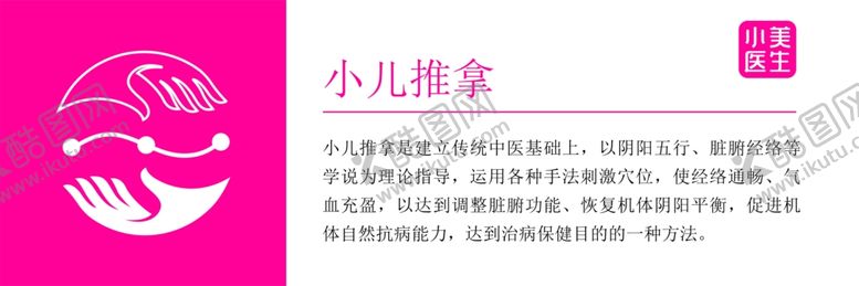 编号：55047709292035539576【酷图网】源文件下载-小美医生