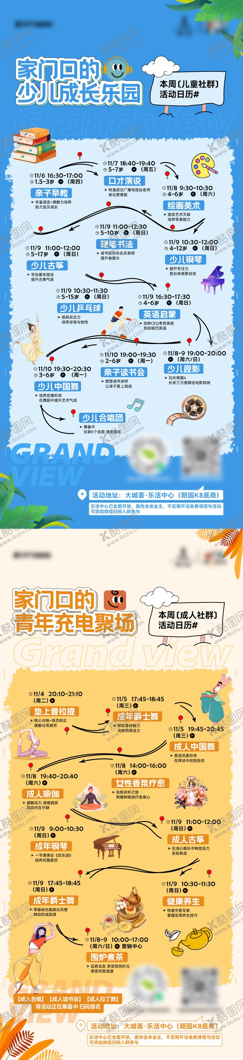 编号：93997203092013222031【酷图网】源文件下载-活动日历海报