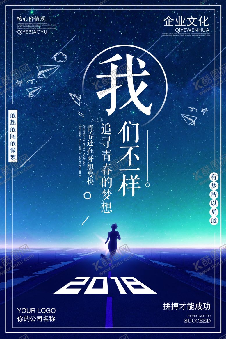 编号：76141907130418099246【酷图网】源文件下载-励志海报