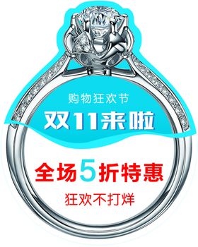 双11来啦